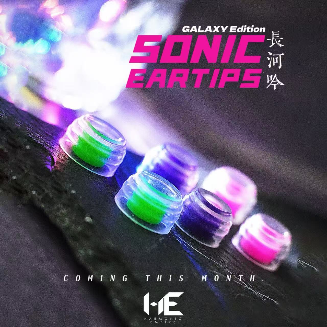 HE Sonic eartips Song of the Long River Galaxy Chapter
